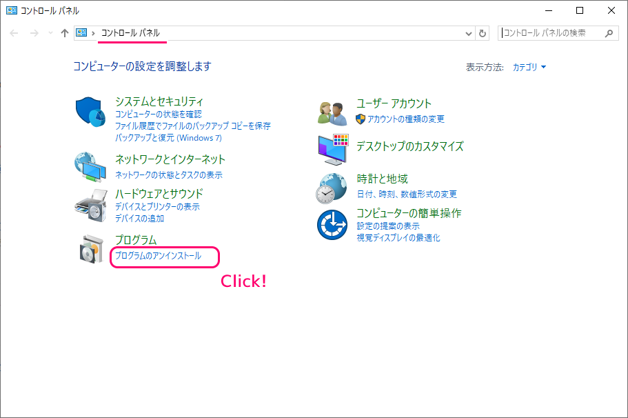 Windows10 VC++再頒布パッケージのインストール状況の確認2