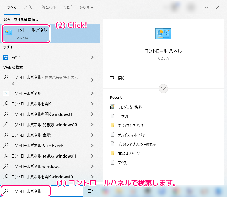 Windows10 VC++再頒布パッケージのインストール状況の確認１