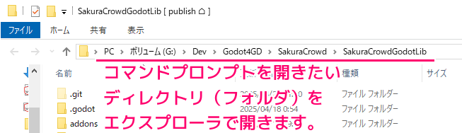 Windows10 エクスプローラでコマンドプロンプトを開く１