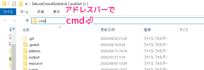 Windows10 エクスプローラでコマンドプロンプトを開く２