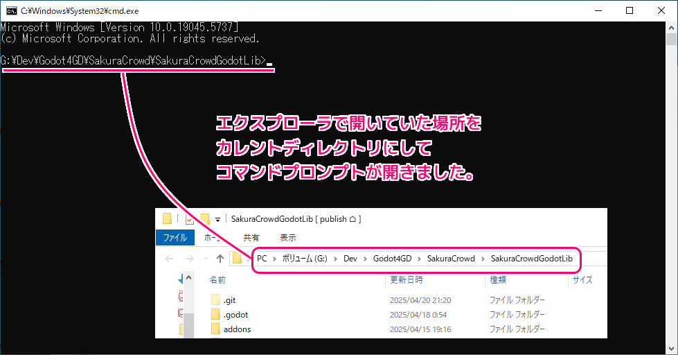 Windows10 エクスプローラでコマンドプロンプトを開く３