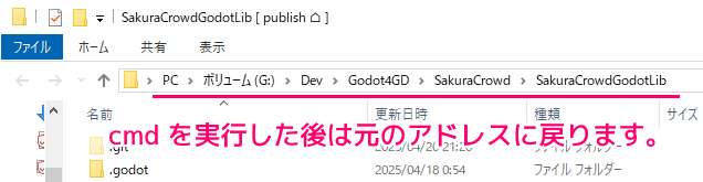 Windows10 エクスプローラでコマンドプロンプトを開く４