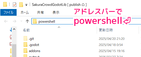 Windows10 エクスプローラでコマンドプロンプトを開く５