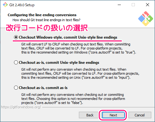 git インストーラによるインストール１０