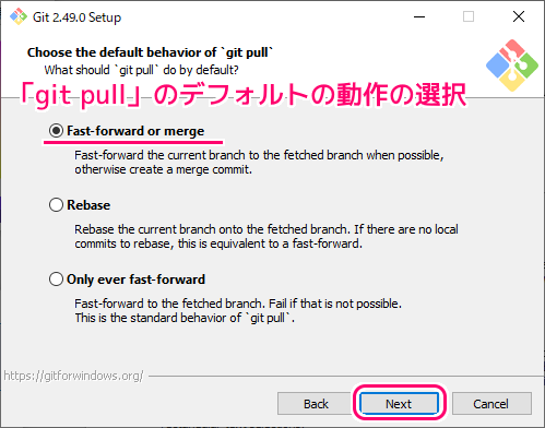 git インストーラによるインストール１２