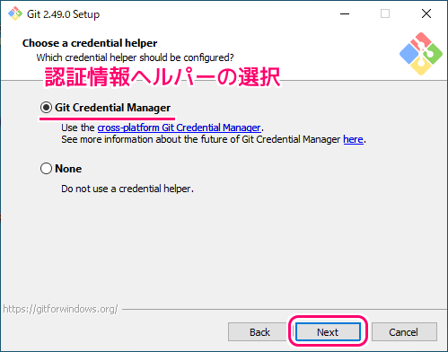 git インストーラによるインストール１３