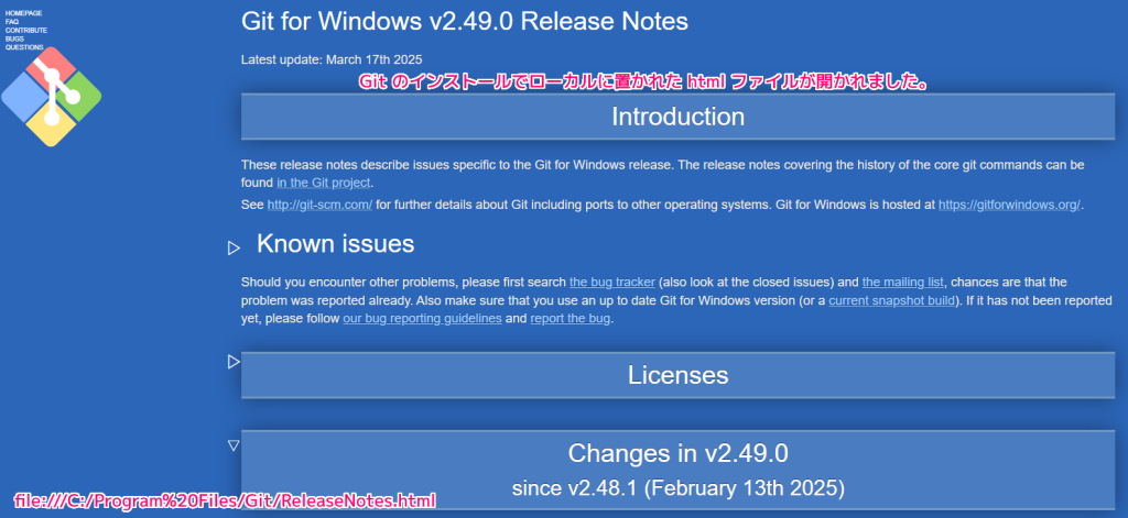 git インストーラによるインストール１７