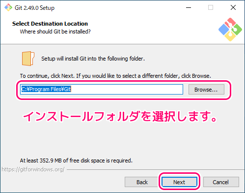 git インストーラによるインストール２