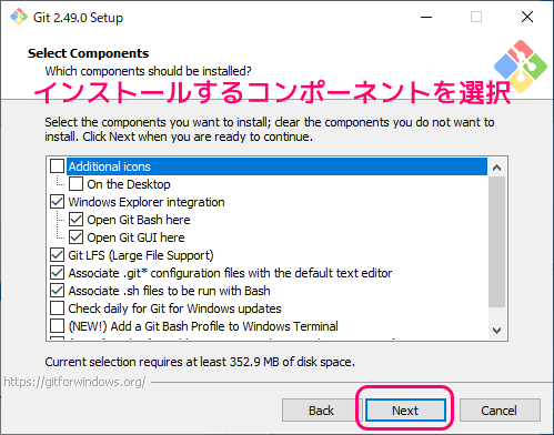 git インストーラによるインストール３