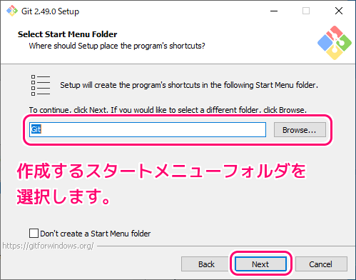 git インストーラによるインストール４