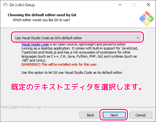 git インストーラによるインストール５
