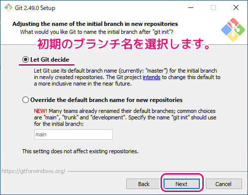 git インストーラによるインストール６