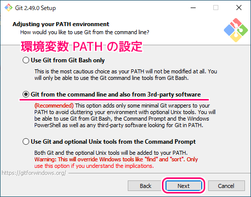 git インストーラによるインストール７