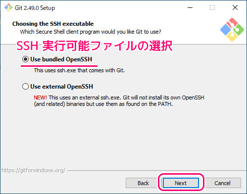 git インストーラによるインストール８