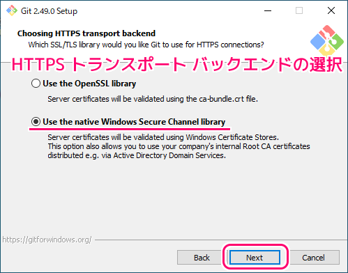 git インストーラによるインストール９