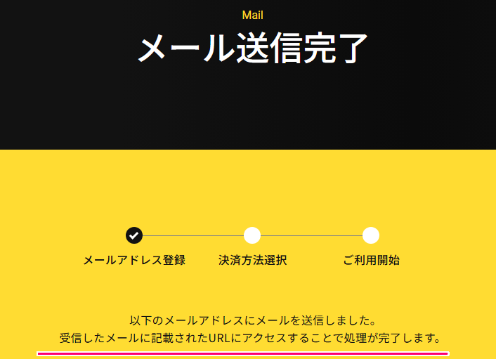 虎テレ メールアドレスからの新規会員登録５