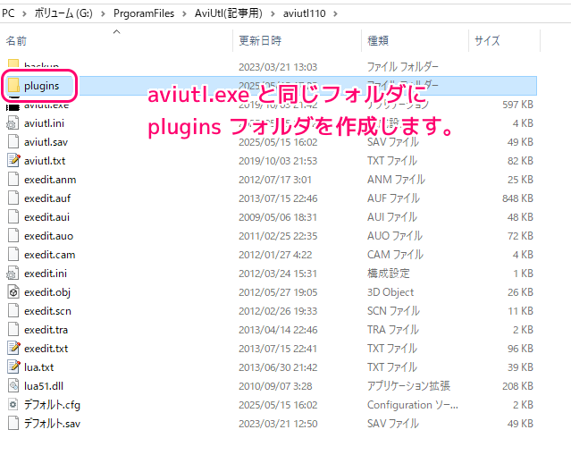 AviUtl mp4 ファイルなどを読み込める L-SMASH Works プラグインの導入5