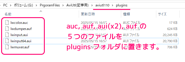 AviUtl mp4 ファイルなどを読み込める L-SMASH Works プラグインの導入6