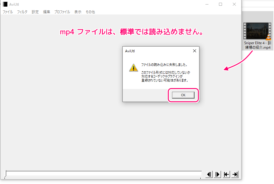 AviUtl mp4 ファイルを読み込める L-SMASH Works プラグインの導入１