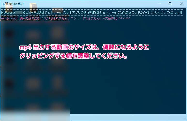 AviUtl クリッピング＆リサイズで上下左右の指定した幅をトリミング４