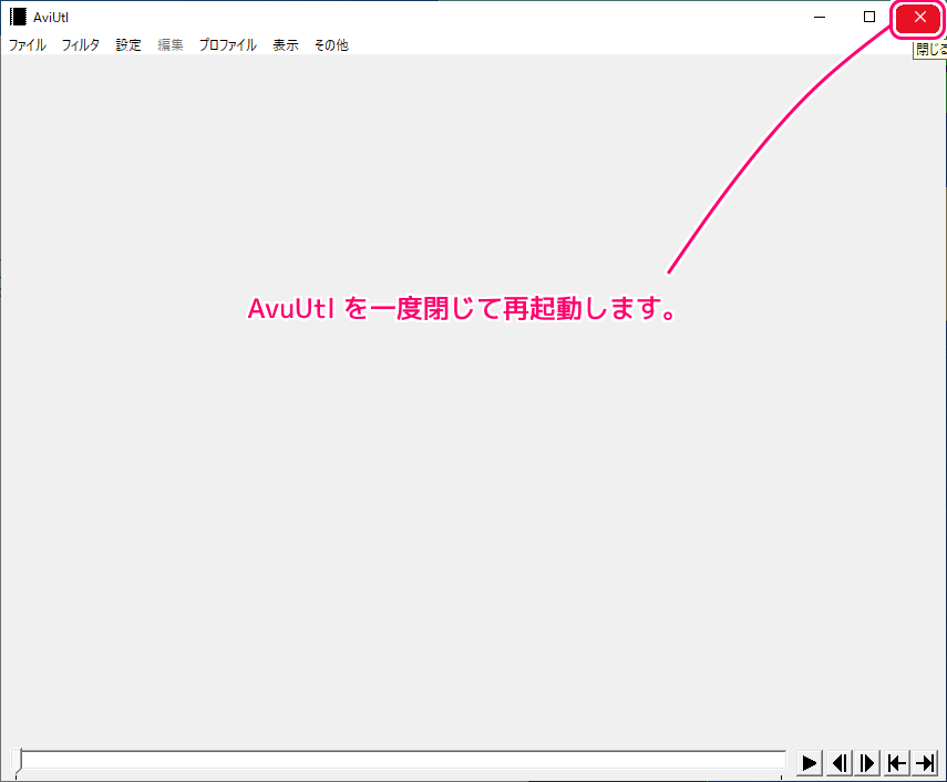 AviUtl 最大画像サイズを増やしてスマホの動画を読み込む5