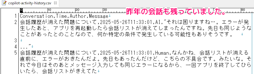 Copilot 会話履歴を csv 形式で取得する13