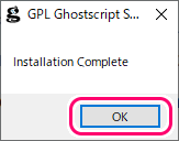 GhostScript AGLP版ダウンロードとインストール９
