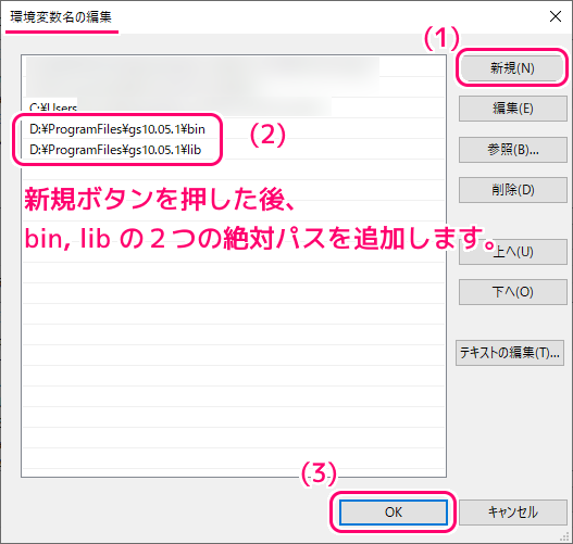 GhostScript gswin64c を使ってコマンドプロンプトでPostScriptファイルの関数を実行する5