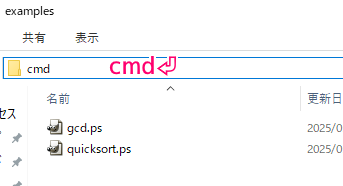 GhostScript gswin64c を使ってコマンドプロンプトでPostScriptファイルの関数を実行する6