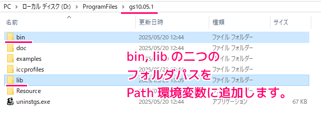 GhostScript gswin64c を使ってコマンドプロンプトでPostScriptファイルの関数を実行する9