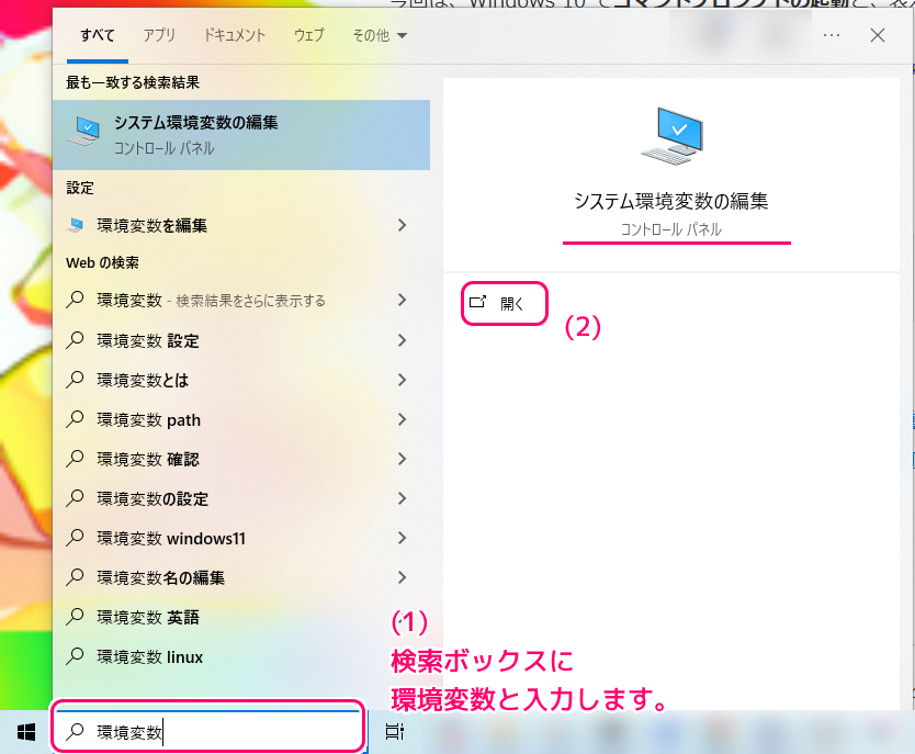 GhostScript gswin64c を使ってコマンドプロンプトでPostScriptファイルの関数を実行する１