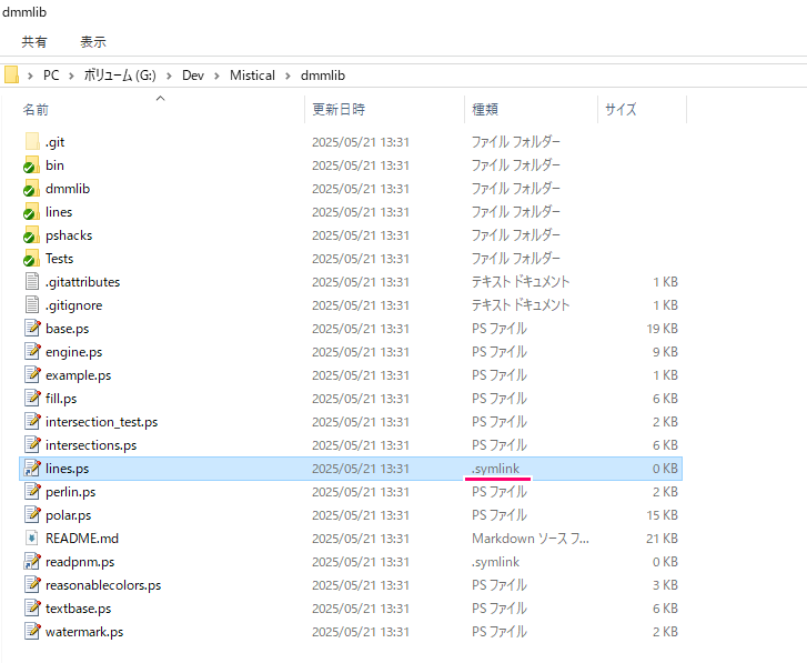 GitForWindows シンボリックリンクのあるリポジトリの取得11