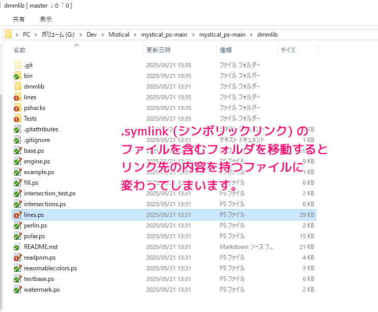 GitForWindows シンボリックリンクのあるリポジトリの取得13