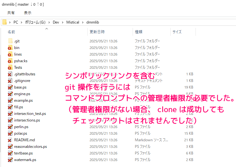 GitForWindows シンボリックリンクのあるリポジトリの取得8