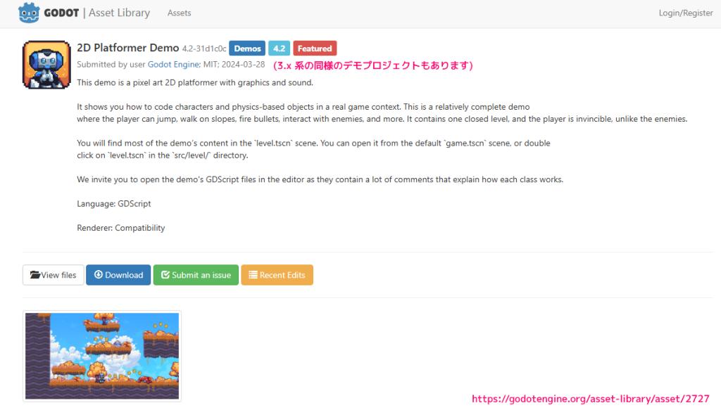Godot4 2D Platfrmer Demo (4.2) のページ