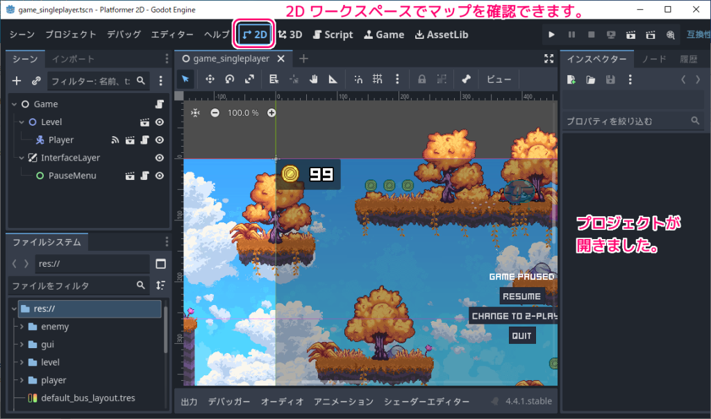 Godot4 公式デモプロジェクト群の入手と実行10