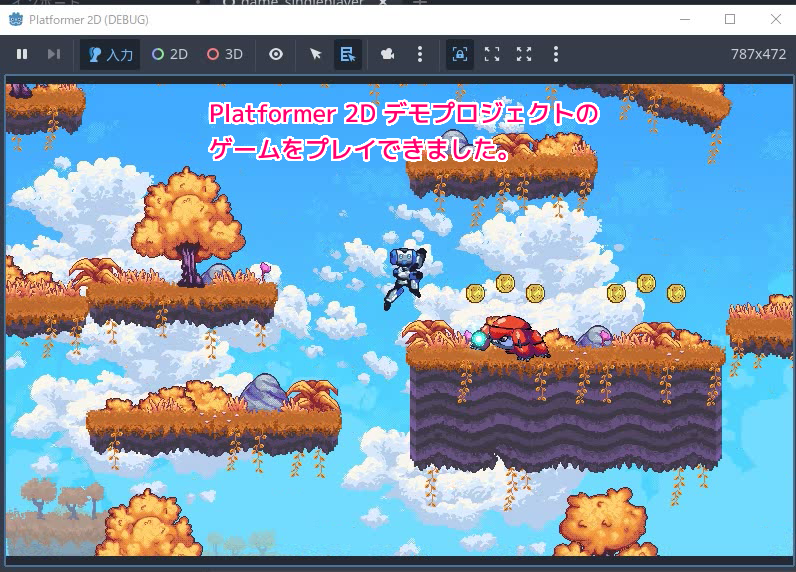 Godot4 公式デモプロジェクト群の入手と実行12