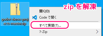 Godot4 公式デモプロジェクト群の入手と実行3