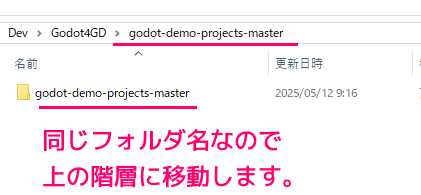 Godot4 公式デモプロジェクト群の入手と実行4
