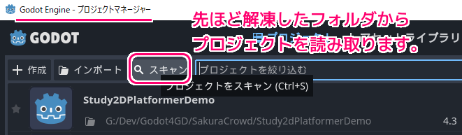 Godot4 公式デモプロジェクト群の入手と実行6