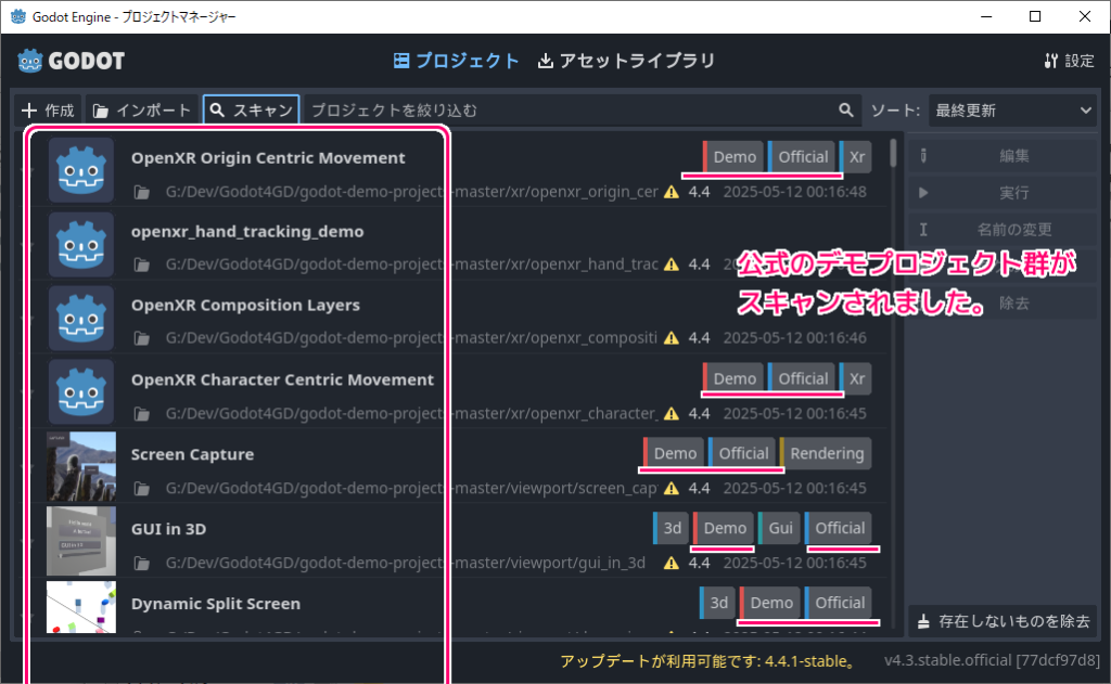 Godot4 公式デモプロジェクト群の入手と実行8