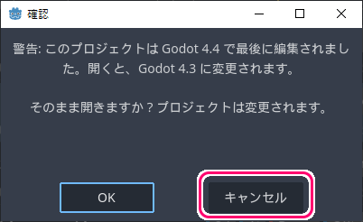 Godot4 新しいバージョンのGodotEngineの取得2