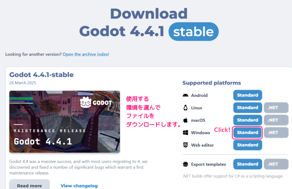 Godot4 新しいバージョンのGodotEngineの取得4