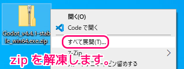 Godot4 新しいバージョンのGodotEngineの取得5