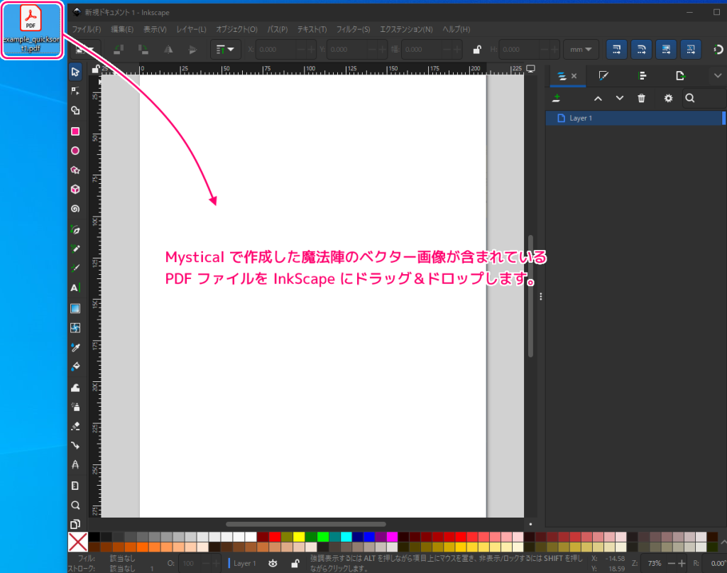 InkScape ベクター画像が含まれているPDFを読み込んで編集・保存1