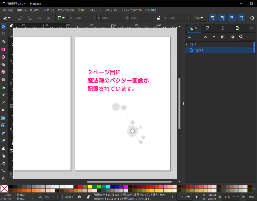 InkScape ベクター画像が含まれているPDFを読み込んで編集・保存3