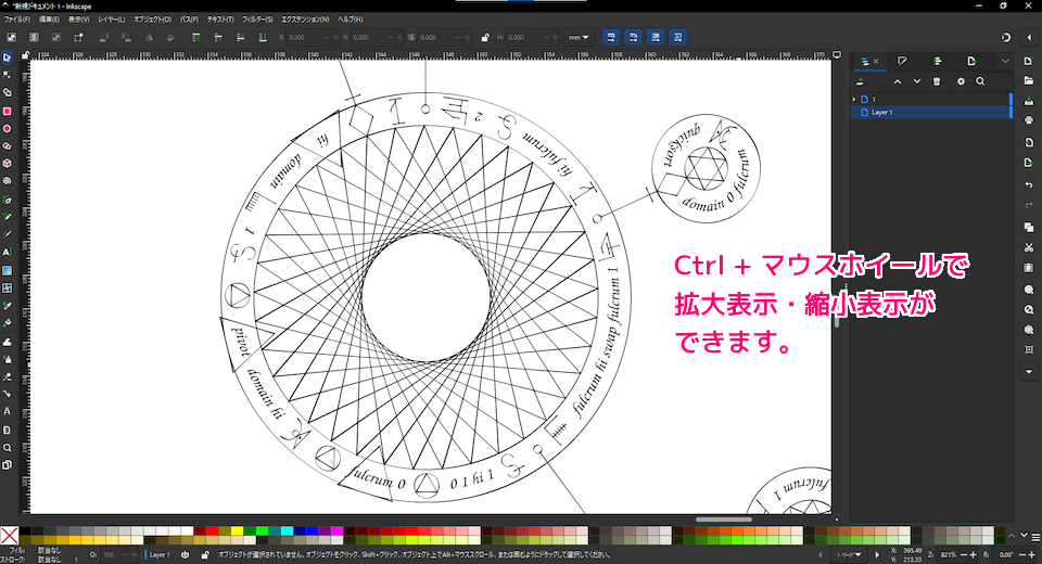 InkScape ベクター画像が含まれているPDFを読み込んで編集・保存4