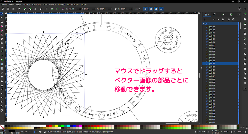 InkScape ベクター画像が含まれているPDFを読み込んで編集・保存5