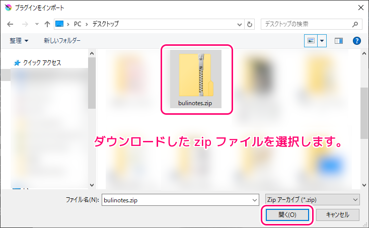 Krita BuliNotes プラグインの導入４