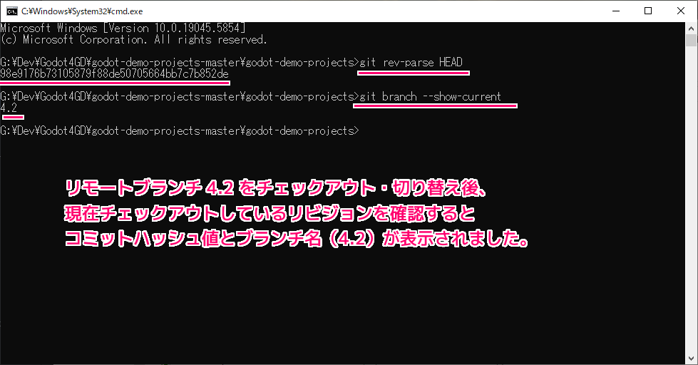 TortoiseGit リビジョングラフで指定したリビジョンをチェックアウト＆切り替え7